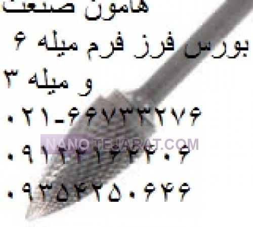 فرز فرم 16 * فرز کارباید پلیسه * ابزار تراش پلیسه , فرز کارباید مخروطی* فرز فرم کونیک